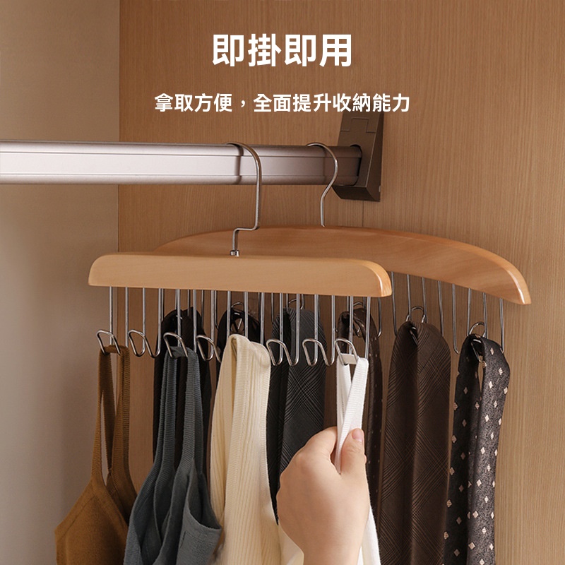 多功能八掛衣架