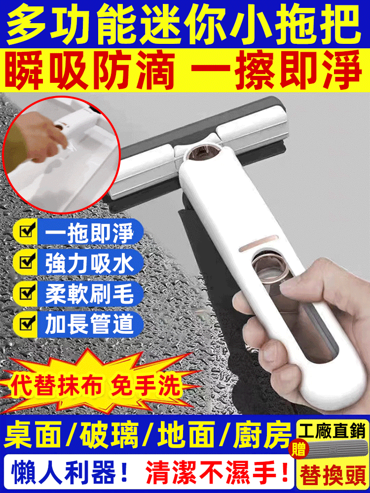 迷你小拖把