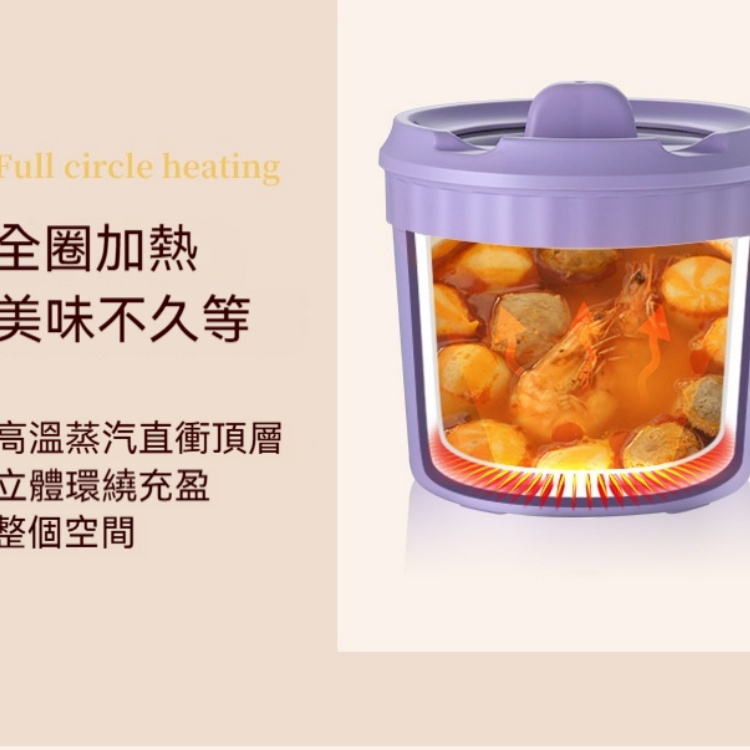 多功能電煮鍋