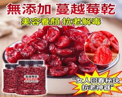 蔓越莓果乾