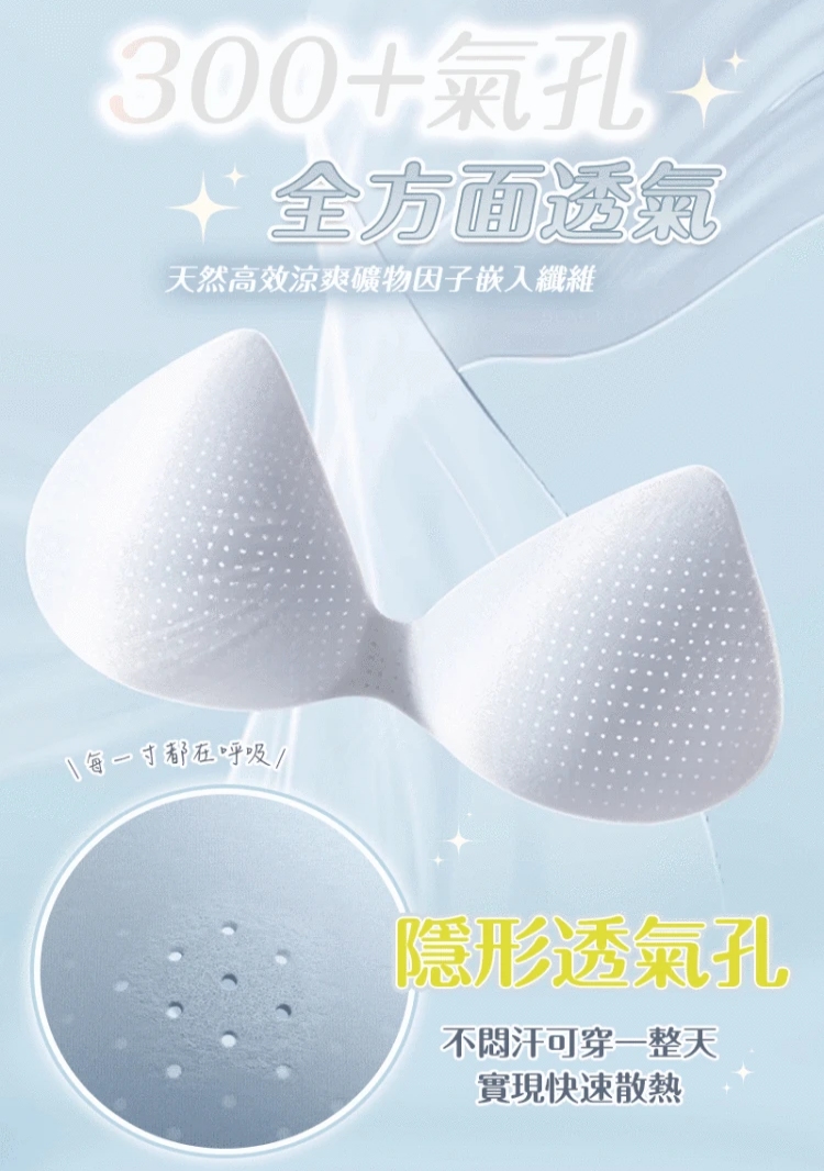 涼感無痕內衣