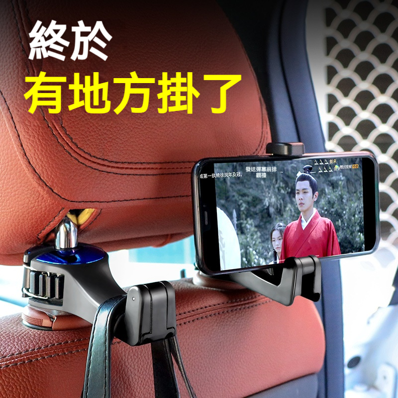 車載掛鉤