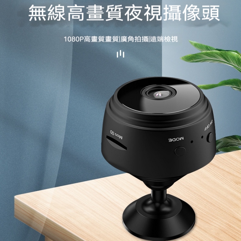 智能迷你監控器